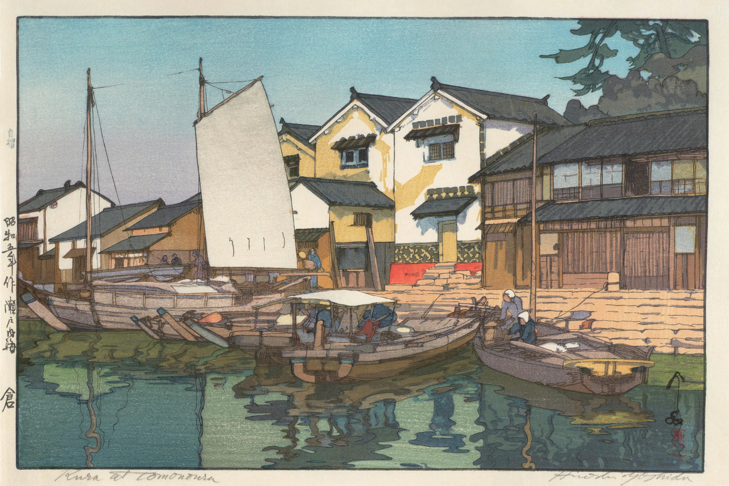 {{ product_title }} Fine Art Print | {{ product_vendor }} Jakero77 Hiroshi Yoshida - Kura in Tomonoura (1930) - 17" x 22" Fine Art Print Art Print Jakero77