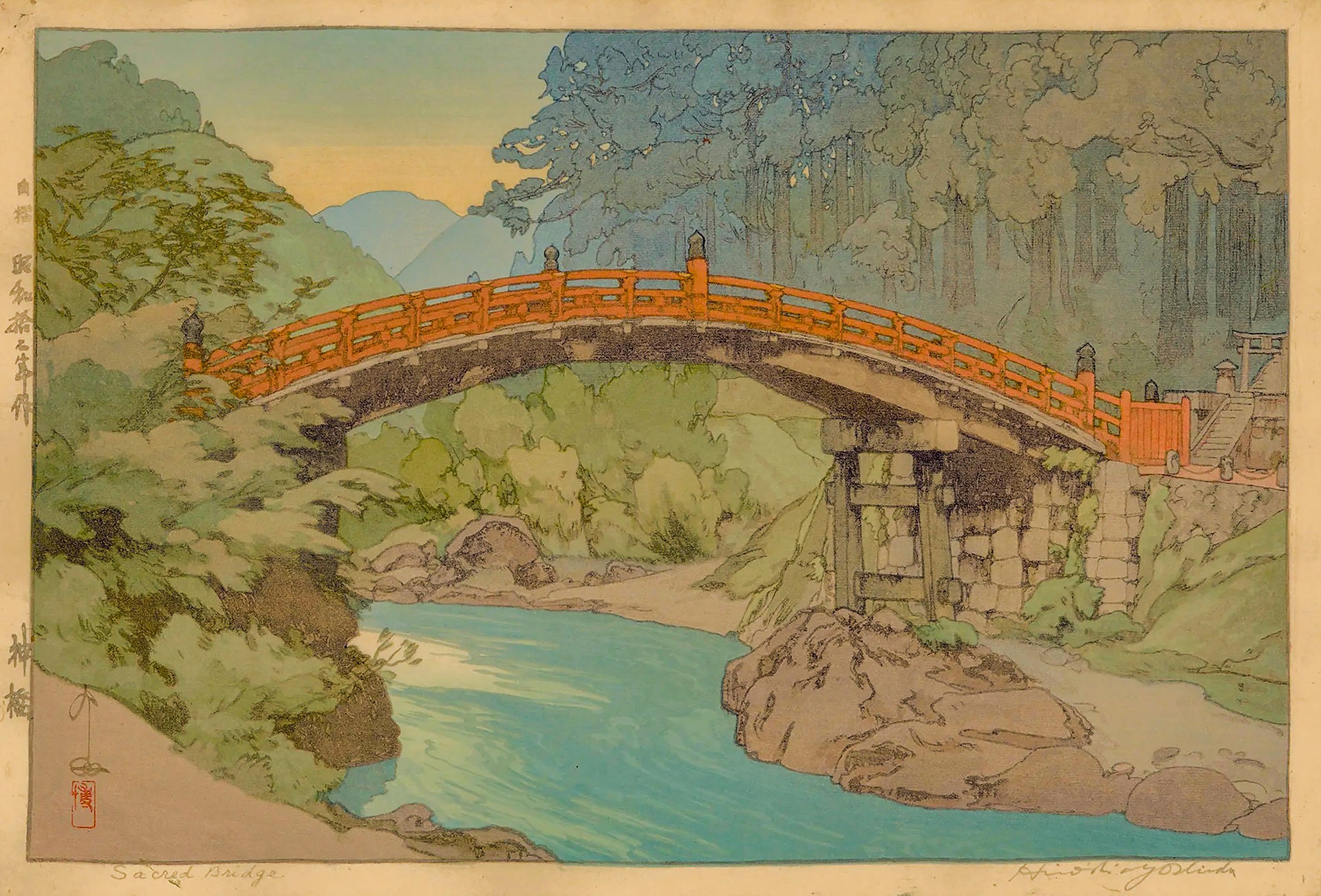 Hiroshi Yoshida - Sacred Bridge (1937) Japan - 17" x 22" Fine Art Print