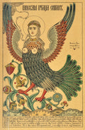 Ivan Bilibin Bird of Paradise Sirin 1905 Fine Art Print