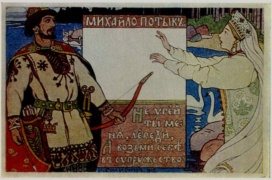 Ivan Bilibin Mihajlo Potyk 1902 Fine Art Print