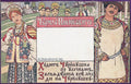 Ivan Bilibin Churilo Plenkovich 1902 Fine Art Print