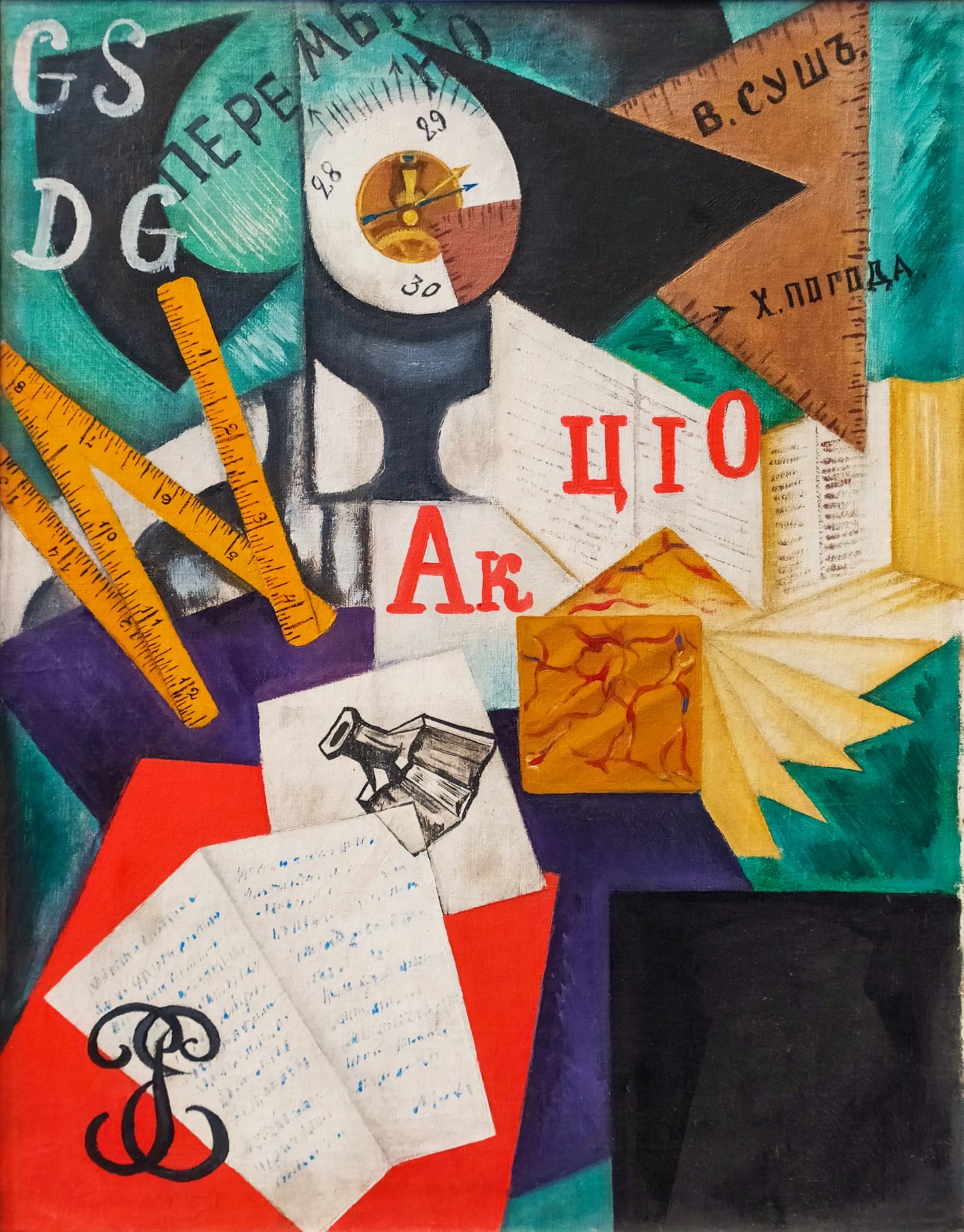 {{ product_title }} Fine Art Print | {{ product_vendor }} Jakero77 Olga Rozanova - Writing Desk (1913) Abstract Cubism - 17" x 22" Fine Art Print Art Print  Jakero77