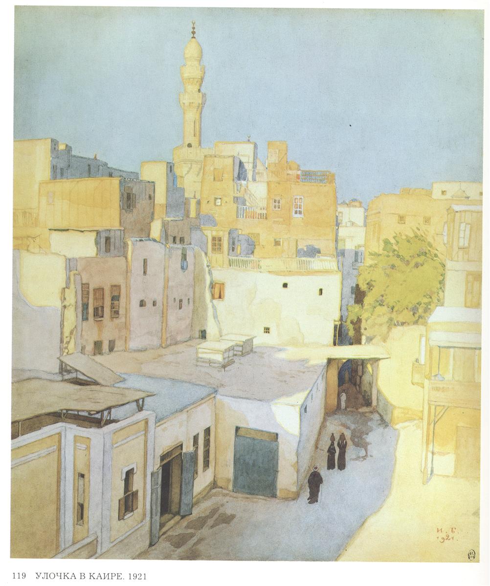 Ivan Bilibin A Street in Cairo 1921 Fine Art Print