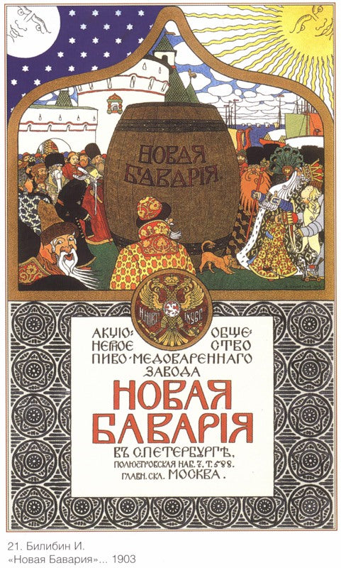 Ivan Bilibin Advertisement of the New Bavaria Beer 1903 Fine Art Print