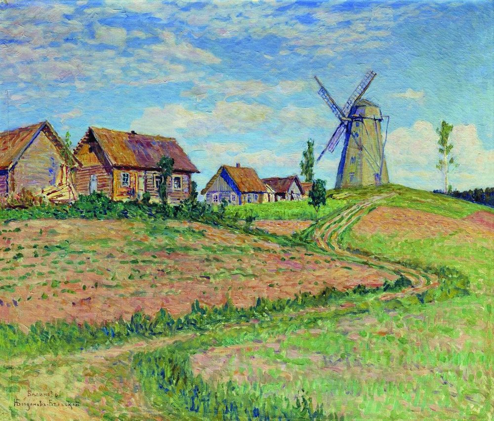 Nikolay Bogdanov Belsky Balinovo. Landscape 1936 Fine Art Print