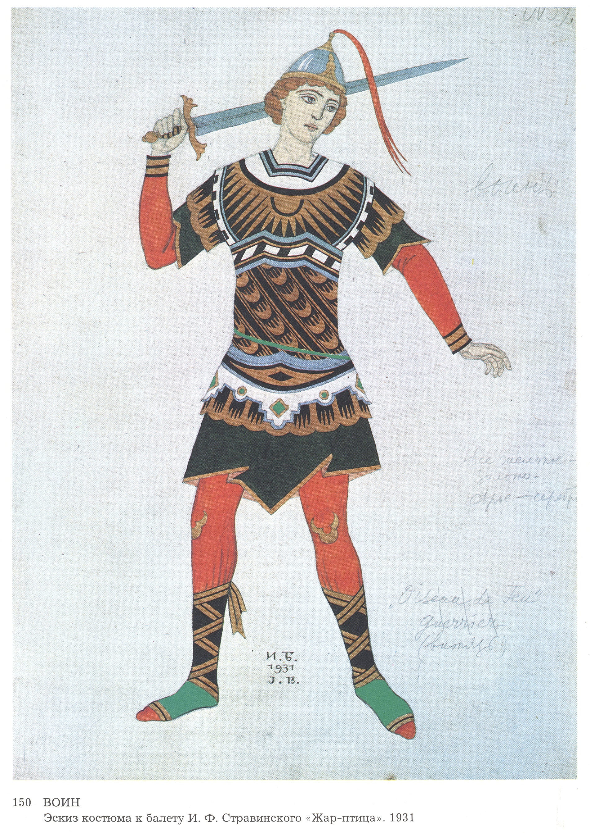 Ivan Bilibin Costume Design for the Ballet "Firebird" by Igor Stravinsky 1930 Fine Art Print
