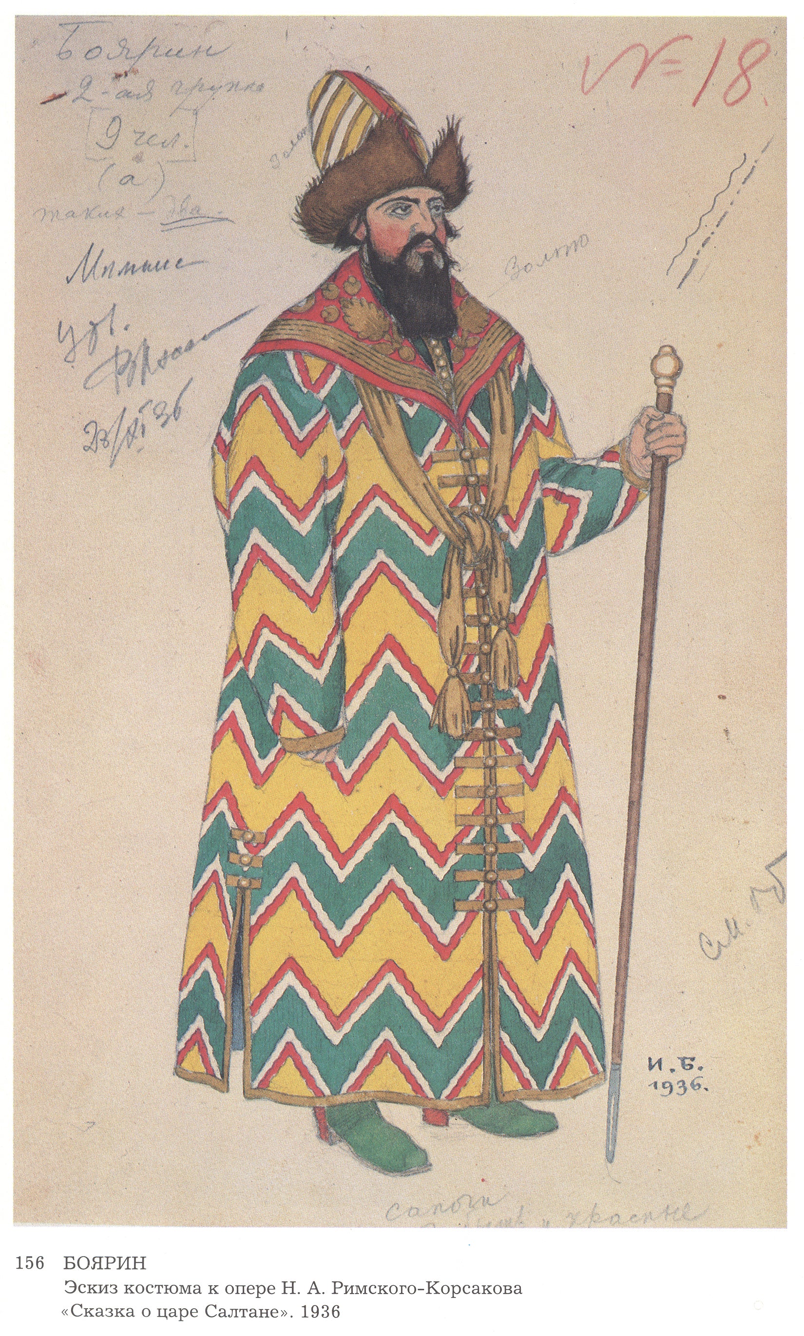 Ivan Bilibin Costume Design for the Opera "Fairytale of the Tsar Saltan" by Nikolai Rimsky-Korsakov 1936 Fine Art Print