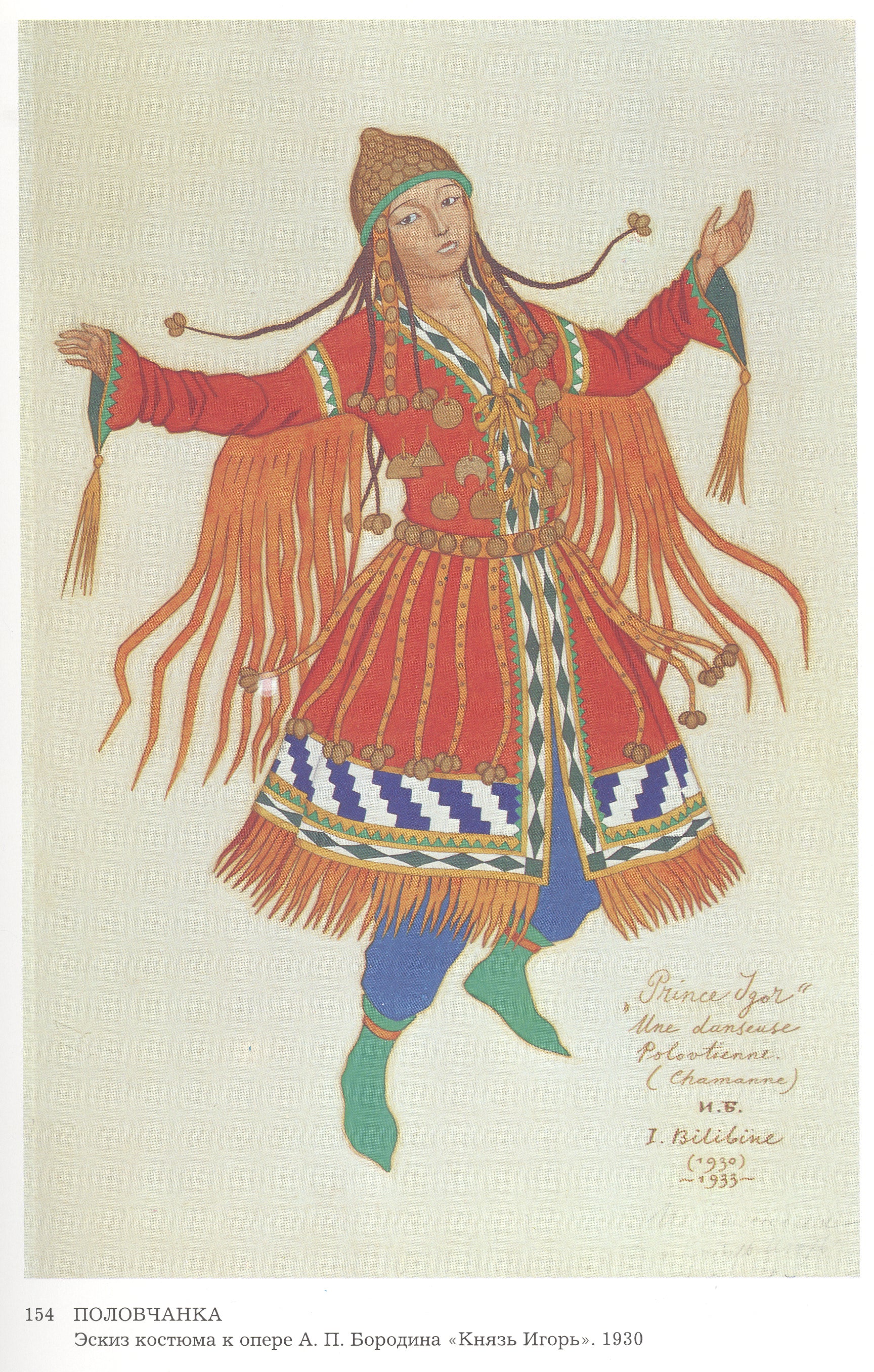 Ivan Bilibin Costume Design for Alexander Borodin’s Opera “Prince Igor” 1930 Fine Art Print