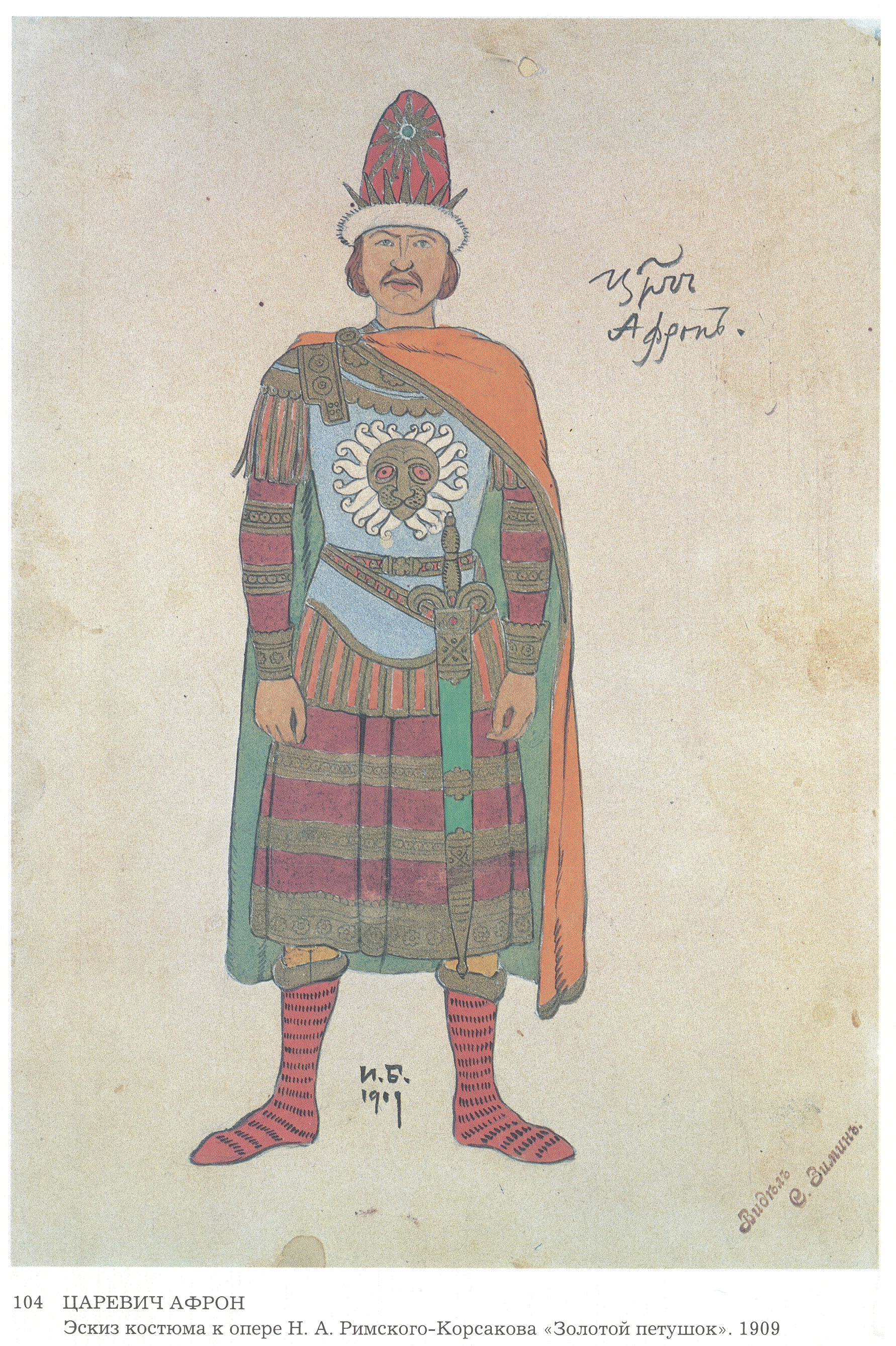 Ivan Bilibin Costume Design for the Opera, The Golden Cockerel, by Nikolai Rimsky-Korsakov 1909 Fine Art Print