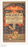Ivan Bilibin Cover for the Collection of Fairy Tales 1903 Fine Art Print