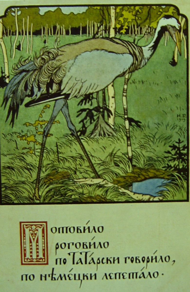 Ivan Bilibin Crane 1900 Fine Art Print