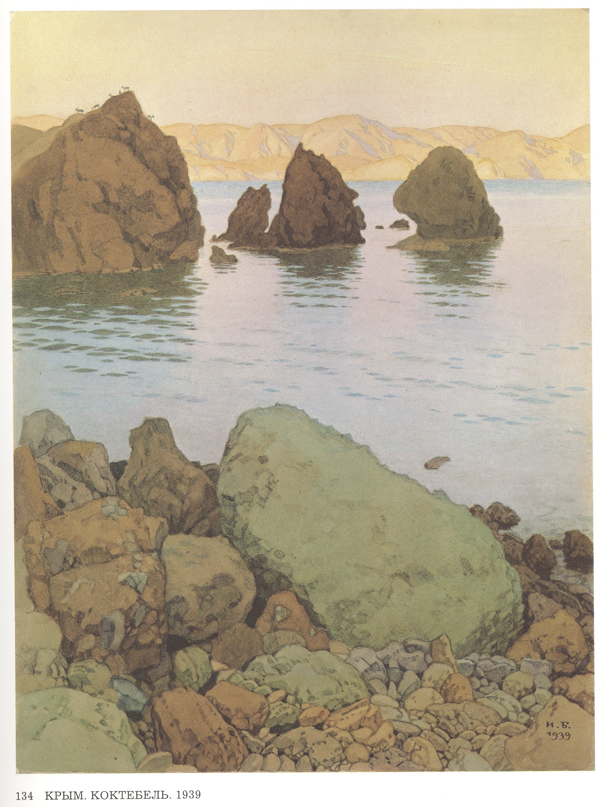 Ivan Bilibin Koktebel Crimea Coast 1939 Fine Art Print