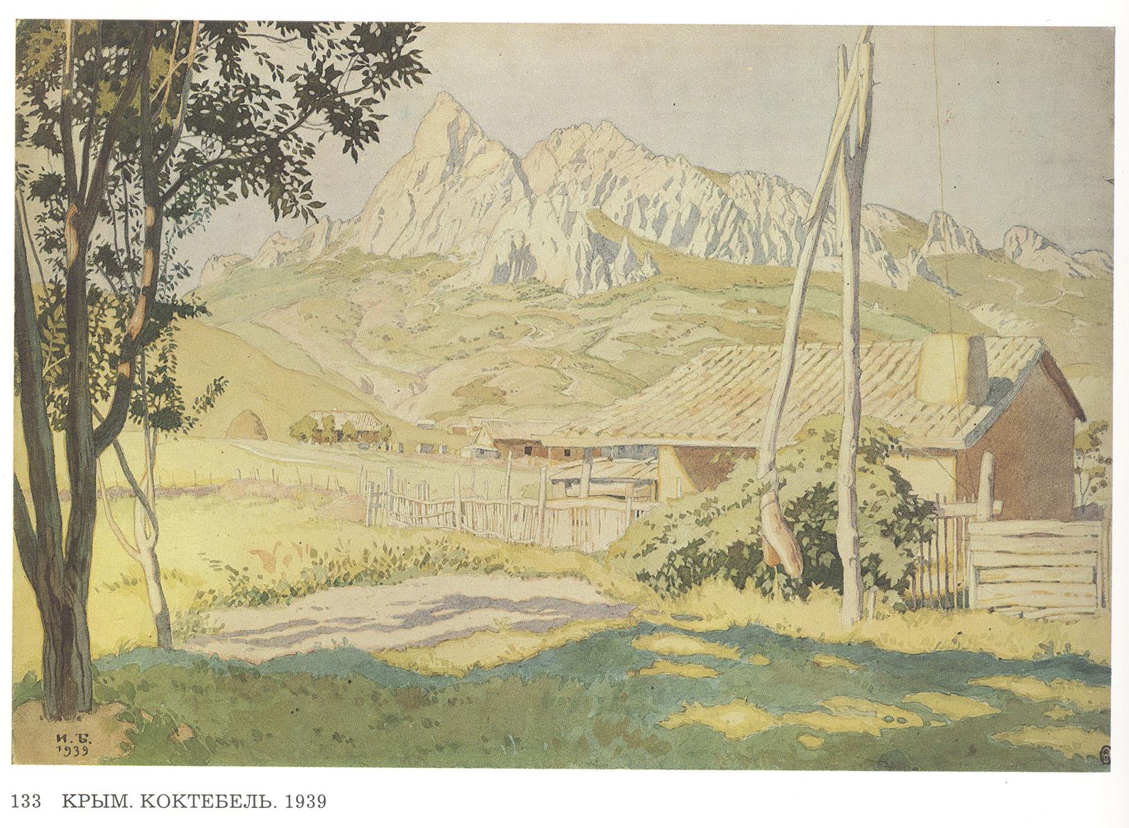 Ivan Bilibin Crimea. Koktebel 1939 Fine Art Print