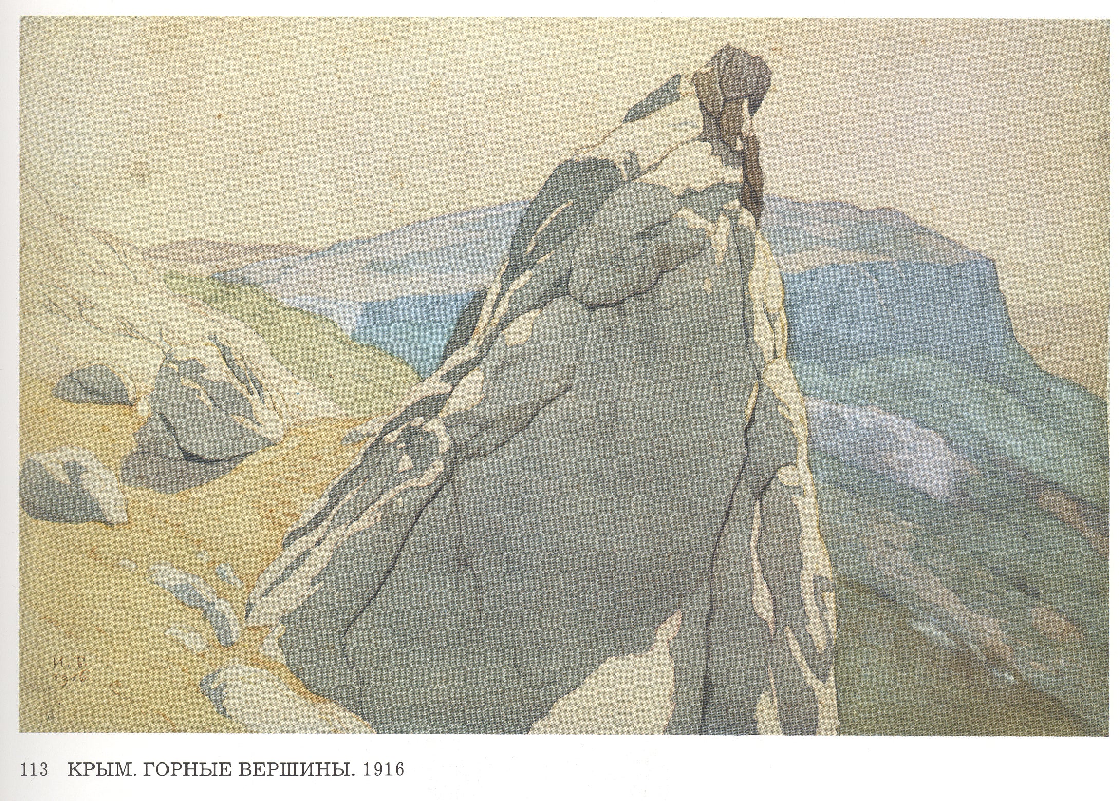 Ivan Bilibin Crimea. Mountains 1916 Fine Art Print