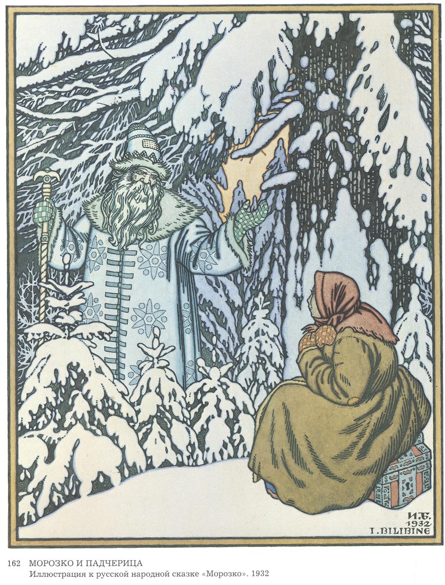 Ivan Bilibin Father Frost and the Step-Daughter 1932 Fine Art Print