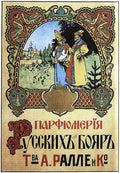 Ivan Bilibin Fragrances Russian Boyars Partnership Palle & Co. 1900 Fine Art Print