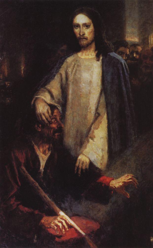 Vasily Surikov Healing the Man Born Blind by Jesus Christ 1888 Fine Art Print