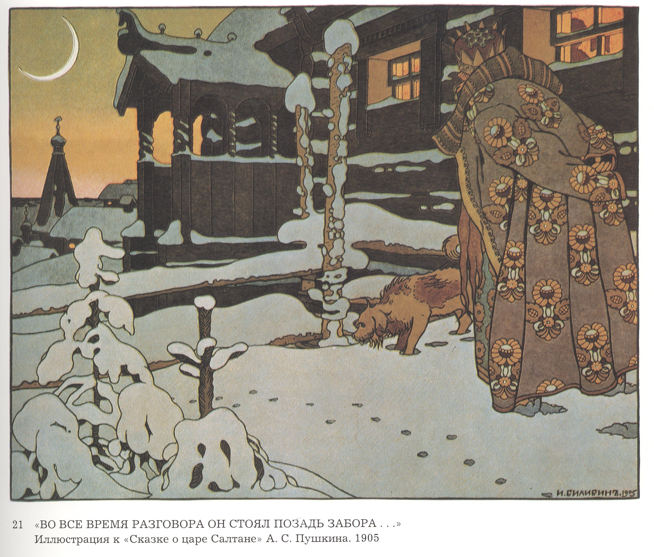 Ivan Bilibin Illustration for Alexander Pushkin’s “The Tale of Tsar Saltan” 1905 Fine Art Print