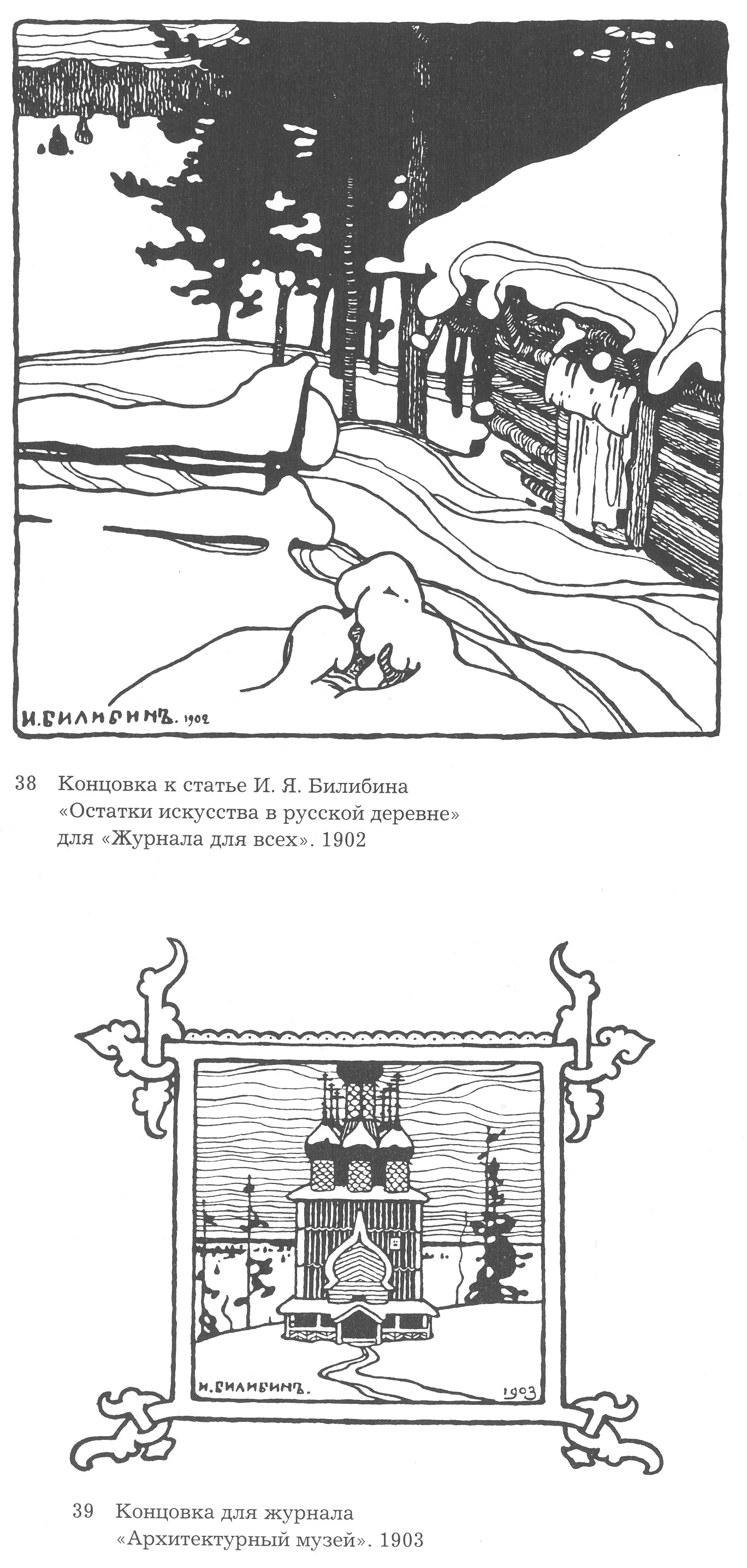 Ivan Bilibin Illustration for Russian Magazines 1903 Fine Art Print
