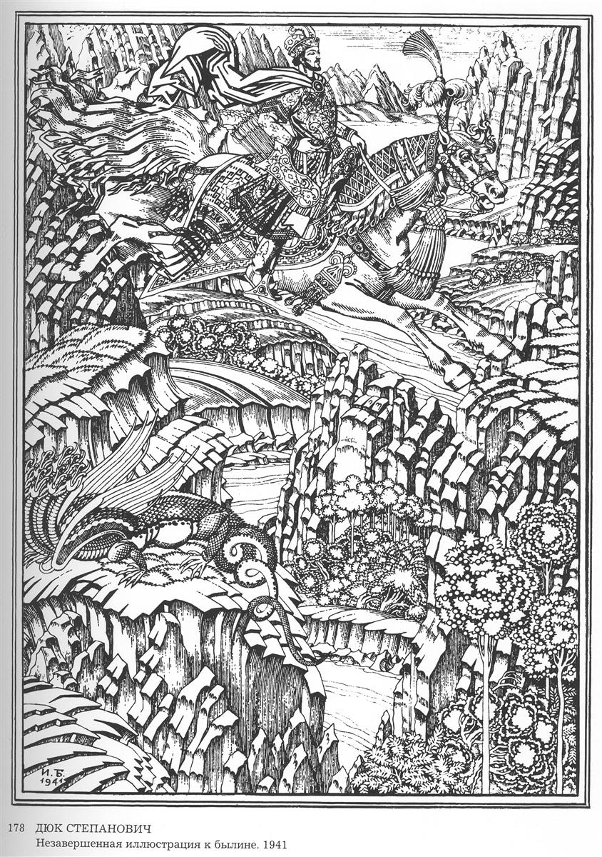 Ivan Bilibin Illustration for the Epic "Duke Stepanovich" 1941 Fine Art Print