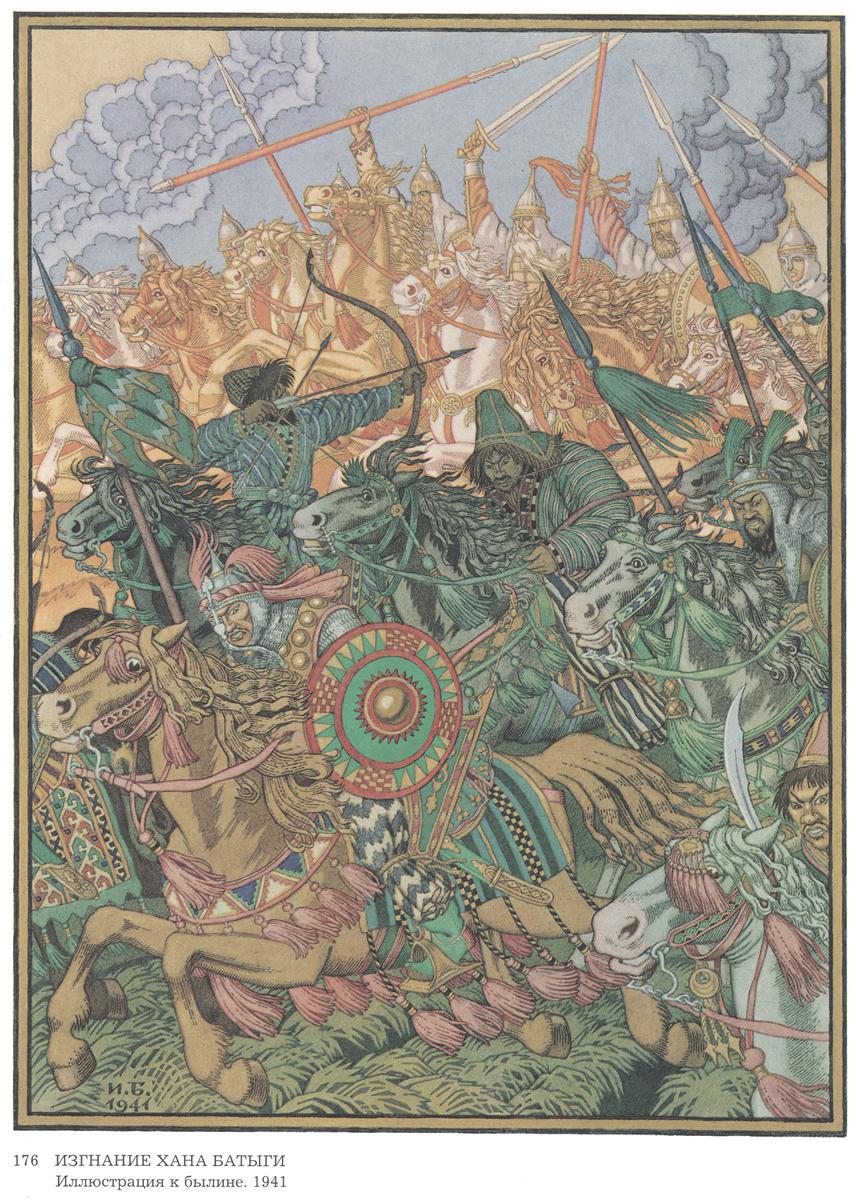 Ivan Bilibin Illustration for the Epic "Exile Khan Batygi" 1941 Fine Art Print