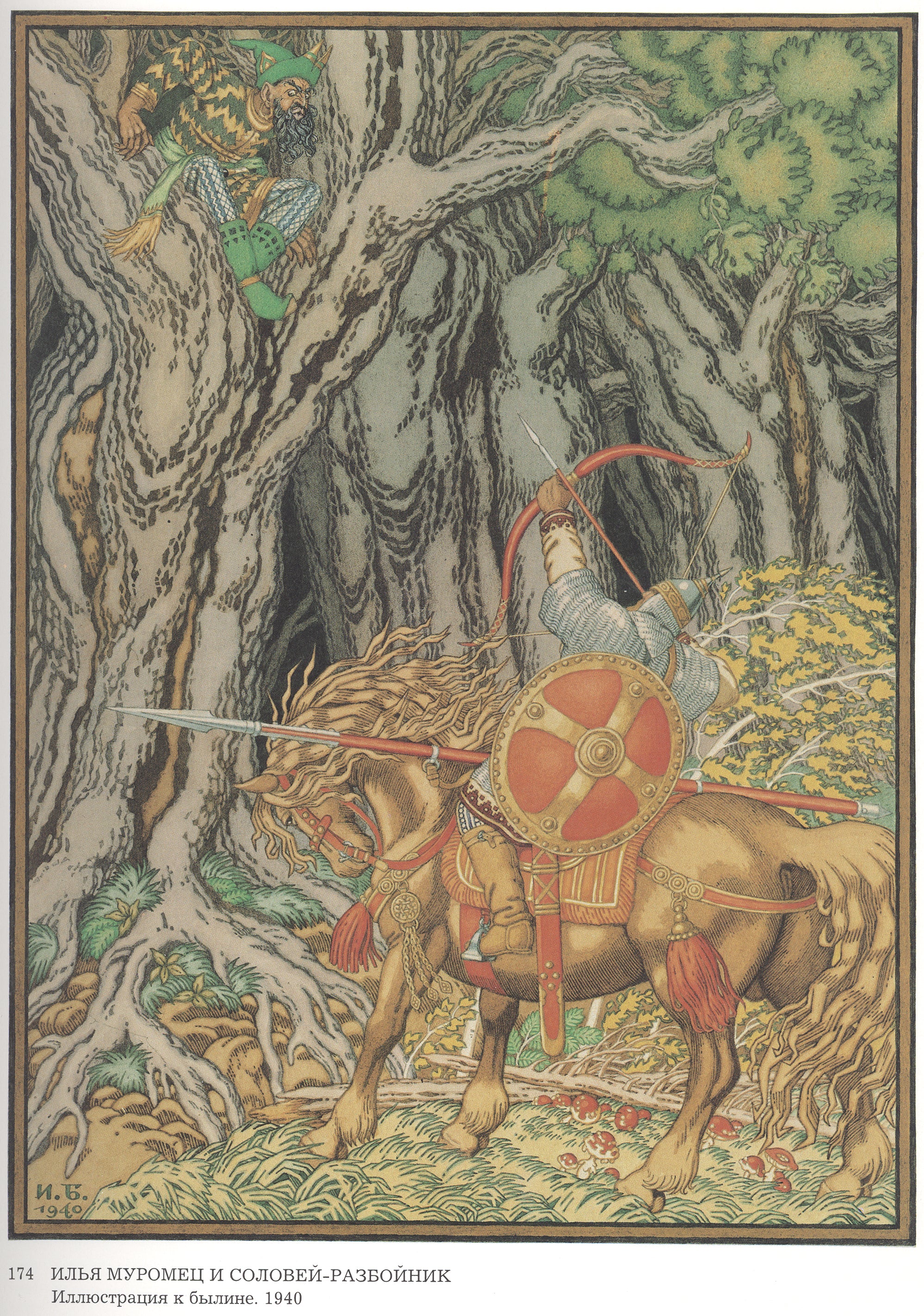 Ivan Bilibin Illustration for the Epic "Ilya Muromets and Nightingale the Robber" 1940 Fine Art Print