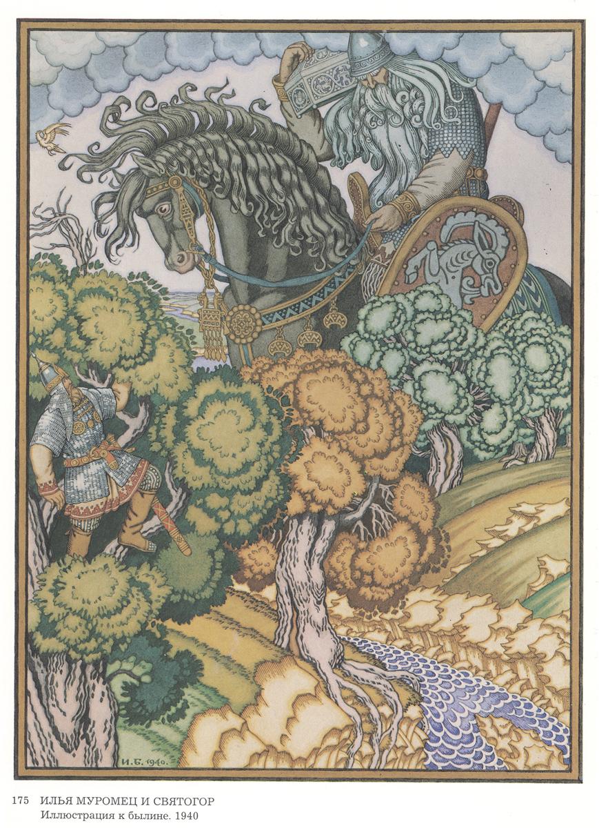 Ivan Bilibin Illustration for the Epic "Ilya Muromets and Svyatogor" 1940 Fine Art Print