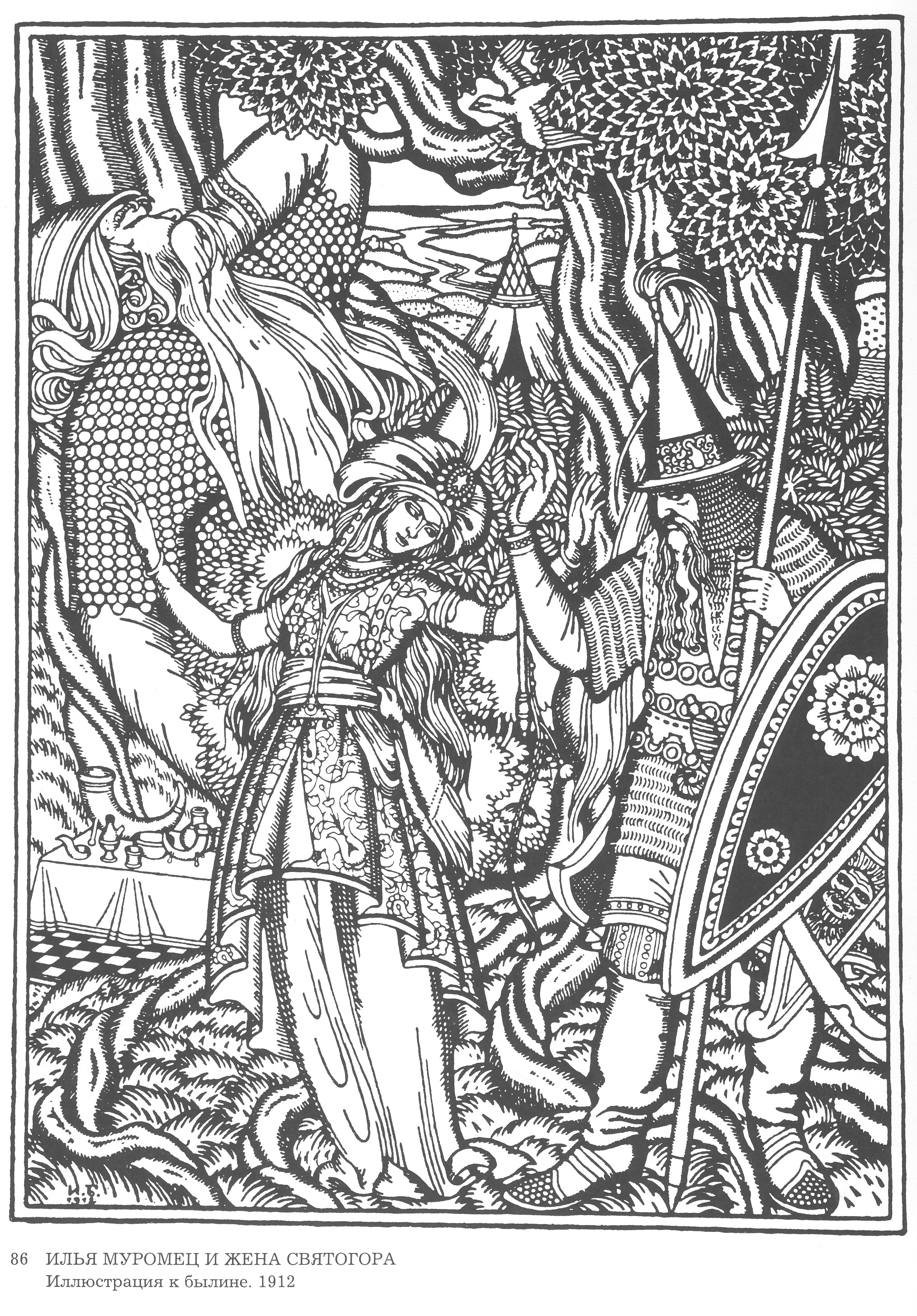 Ivan Bilibin Illustration for the Epic "Ilya Muromets and Svyatogor's Wife" 1912 Fine Art Print