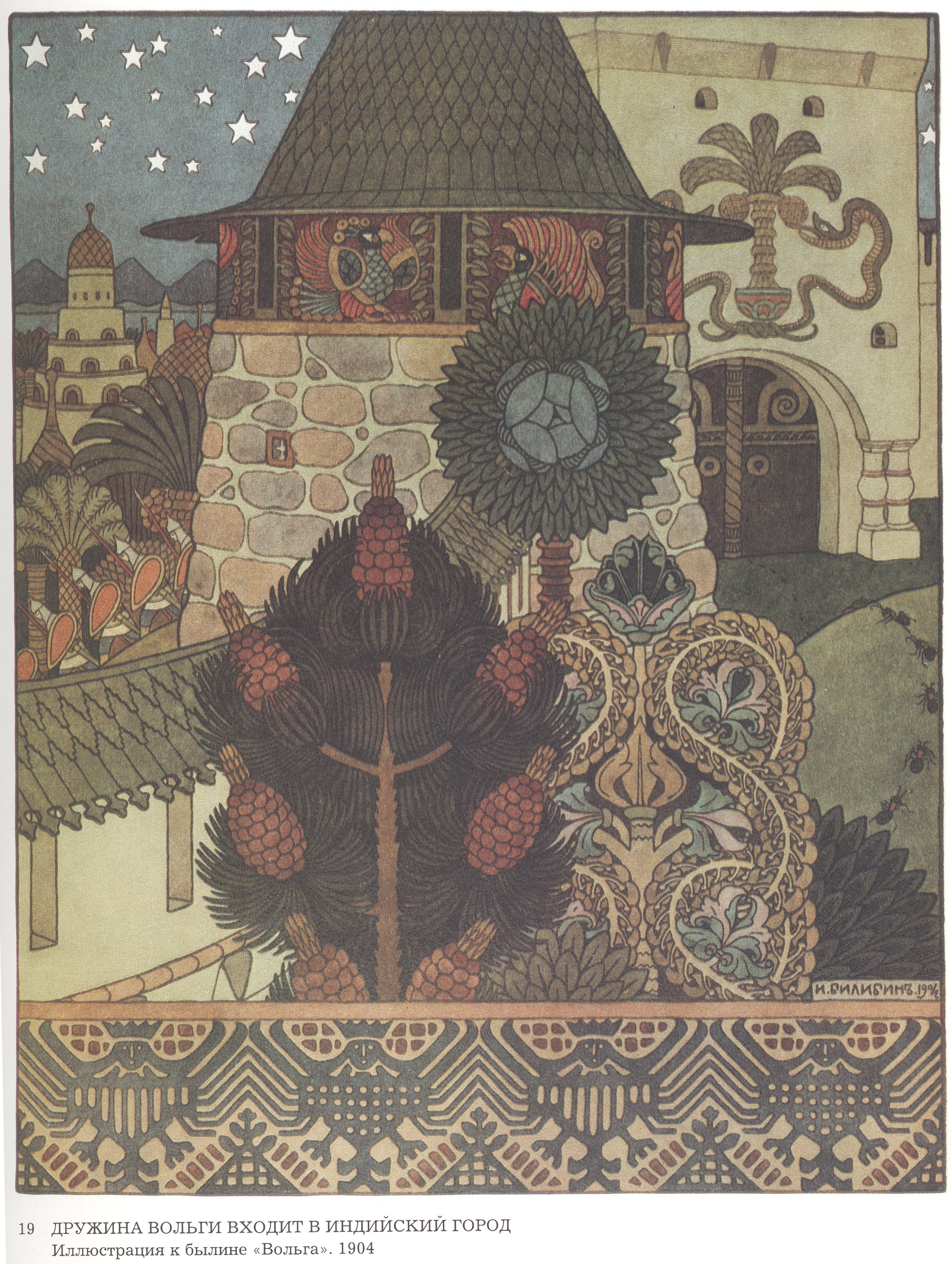 Ivan Bilibin Illustration for the Epic "Volga" 1904 Fine Art Print