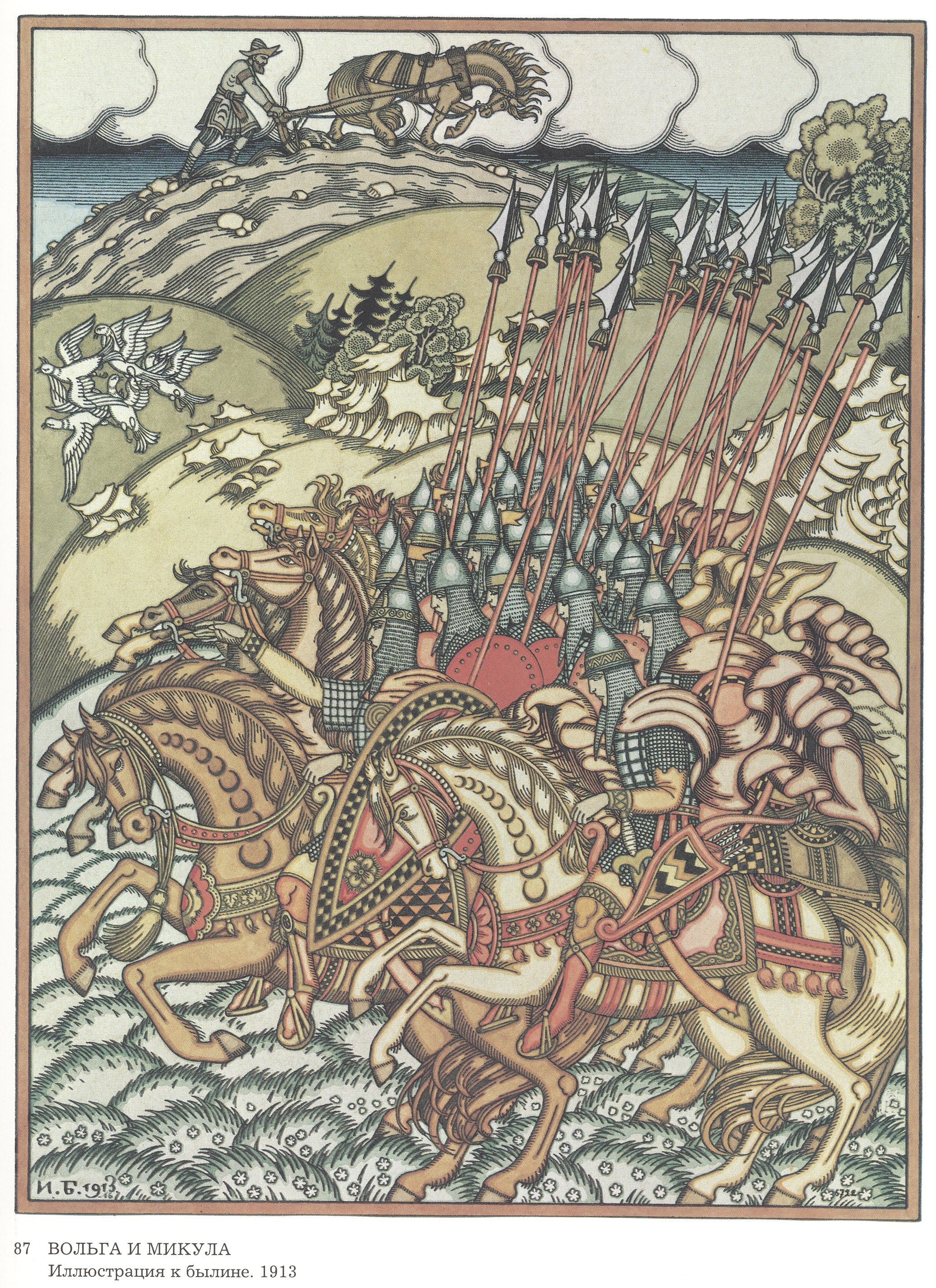 Ivan Bilibin Illustration for the Epic "Volga and Mikula" 1913 Fine Art Print