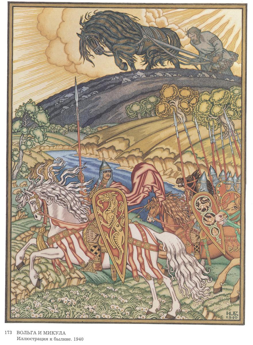 Ivan Bilibin Illustration for the Epic "Dobrynya Nikitich and Zmey Gorynych" 1941 Fine Art Print
