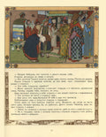 Ivan Bilibin Vasilisa’s Tale 1900 Fine Art Print