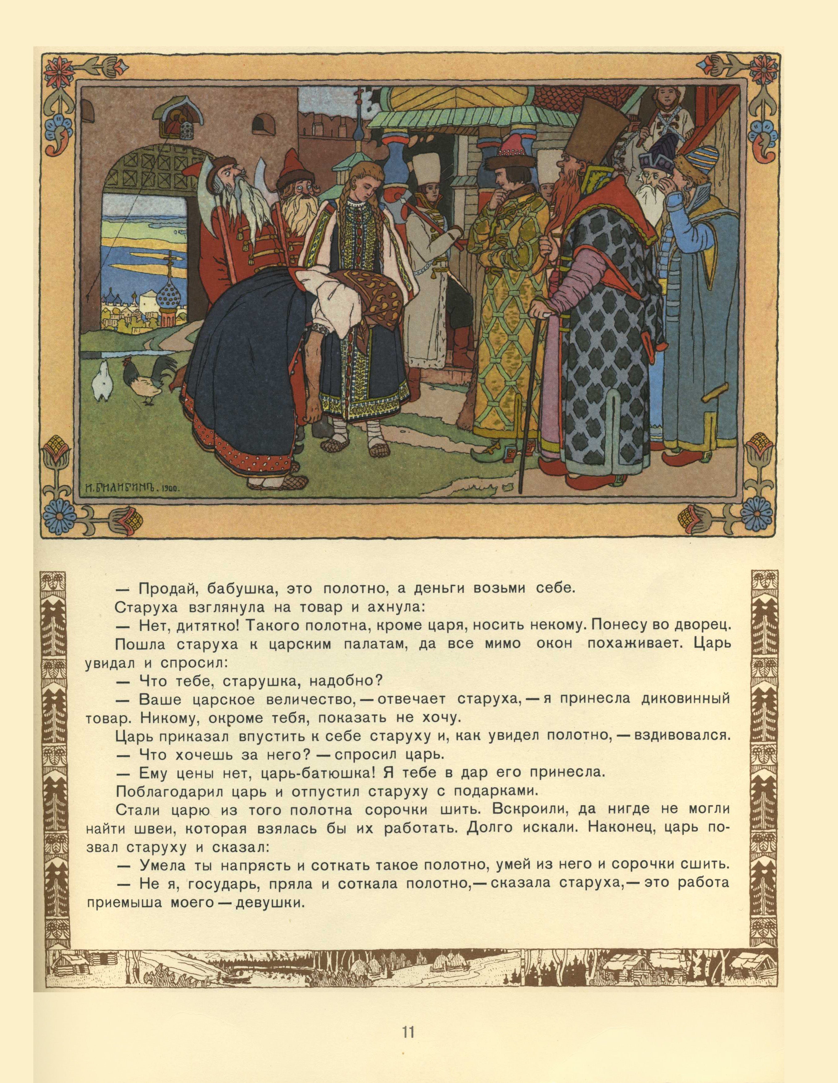 Ivan Bilibin Vasilisa’s Tale 1900 Fine Art Print