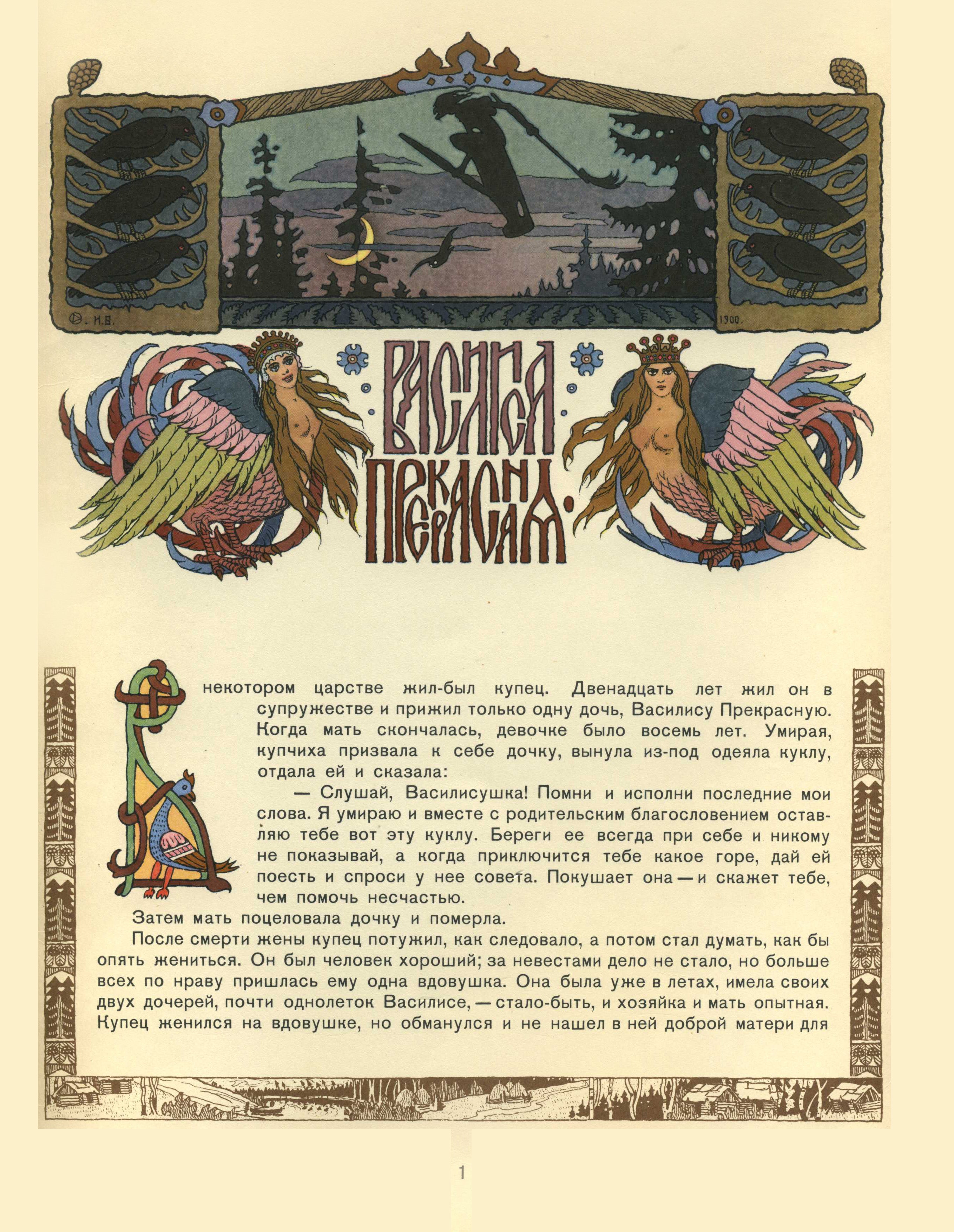 Ivan Bilibin Illustration for the Fairy Tale "Vasilisa the Beautiful" 1900 Fine Art Print