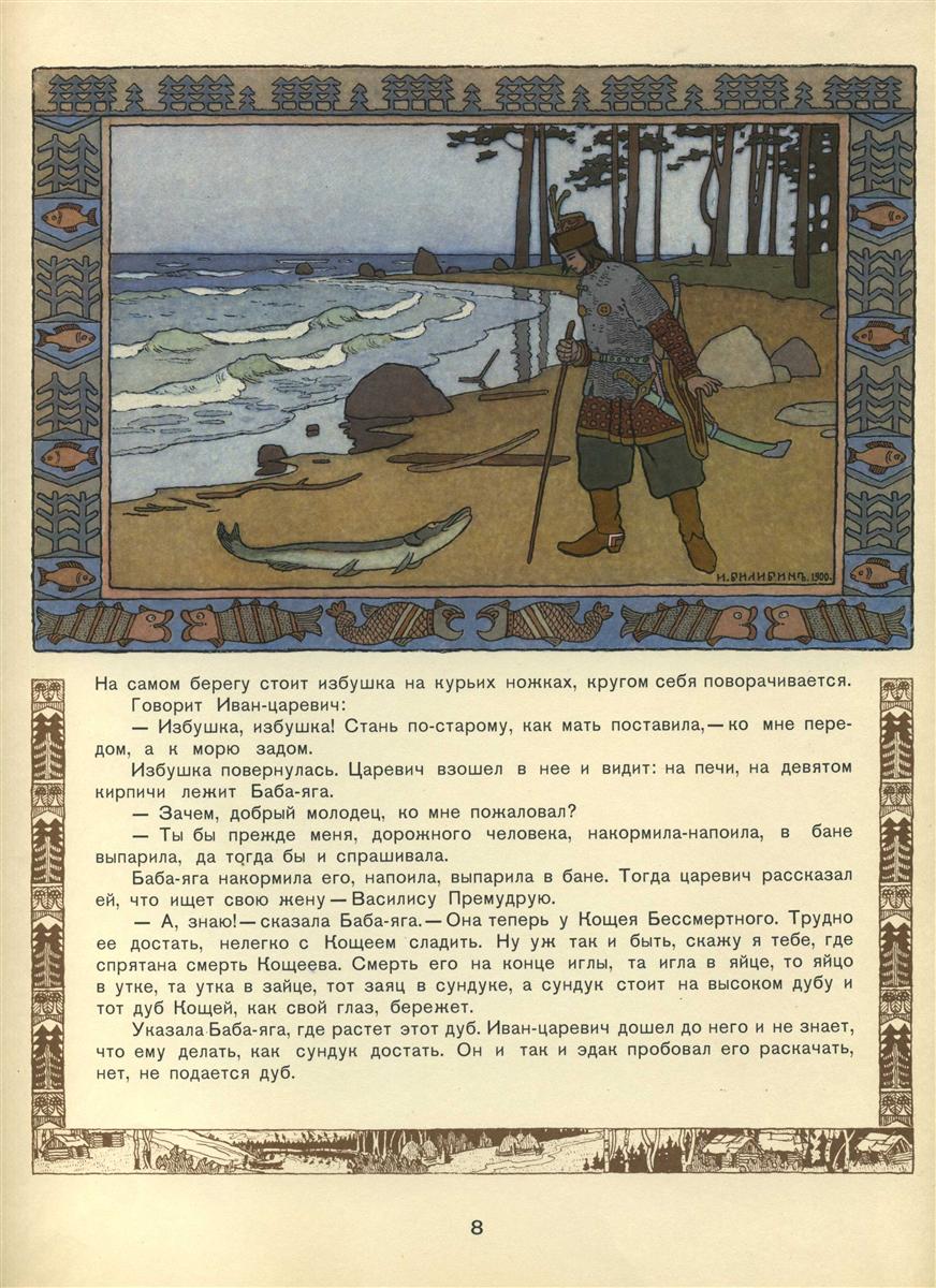 Ivan Bilibin Illustration based on the Fairy Tale “Vasilisa the Beautiful” 1902 Fine Art Print