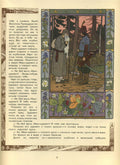 Ivan Bilibin Illustration for the Fairy Tale "Vasilisa the Beautiful" 1902 Fine Art Print