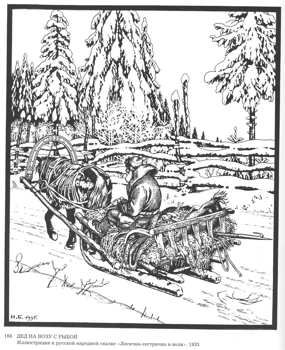 Ivan Bilibin Illustration for the Fairytale "Fox-Sister" 1935 Fine Art Print