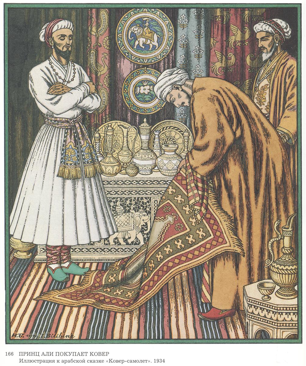 Ivan Bilibin Illustration for the Fairytale "Magic Carpet" 1934 Fine Art Print