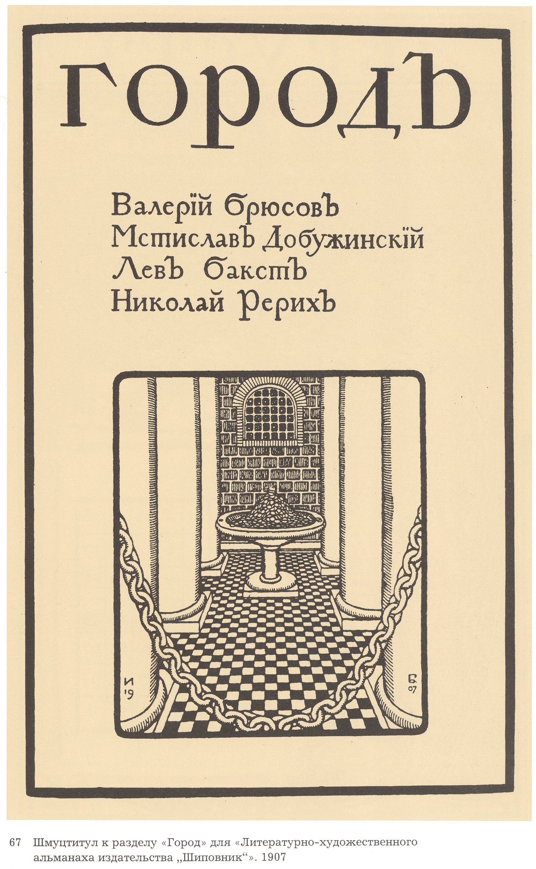 Ivan Bilibin Illustration for the Literary Almanac of Publisher Rosehip 1907 Fine Art Print
