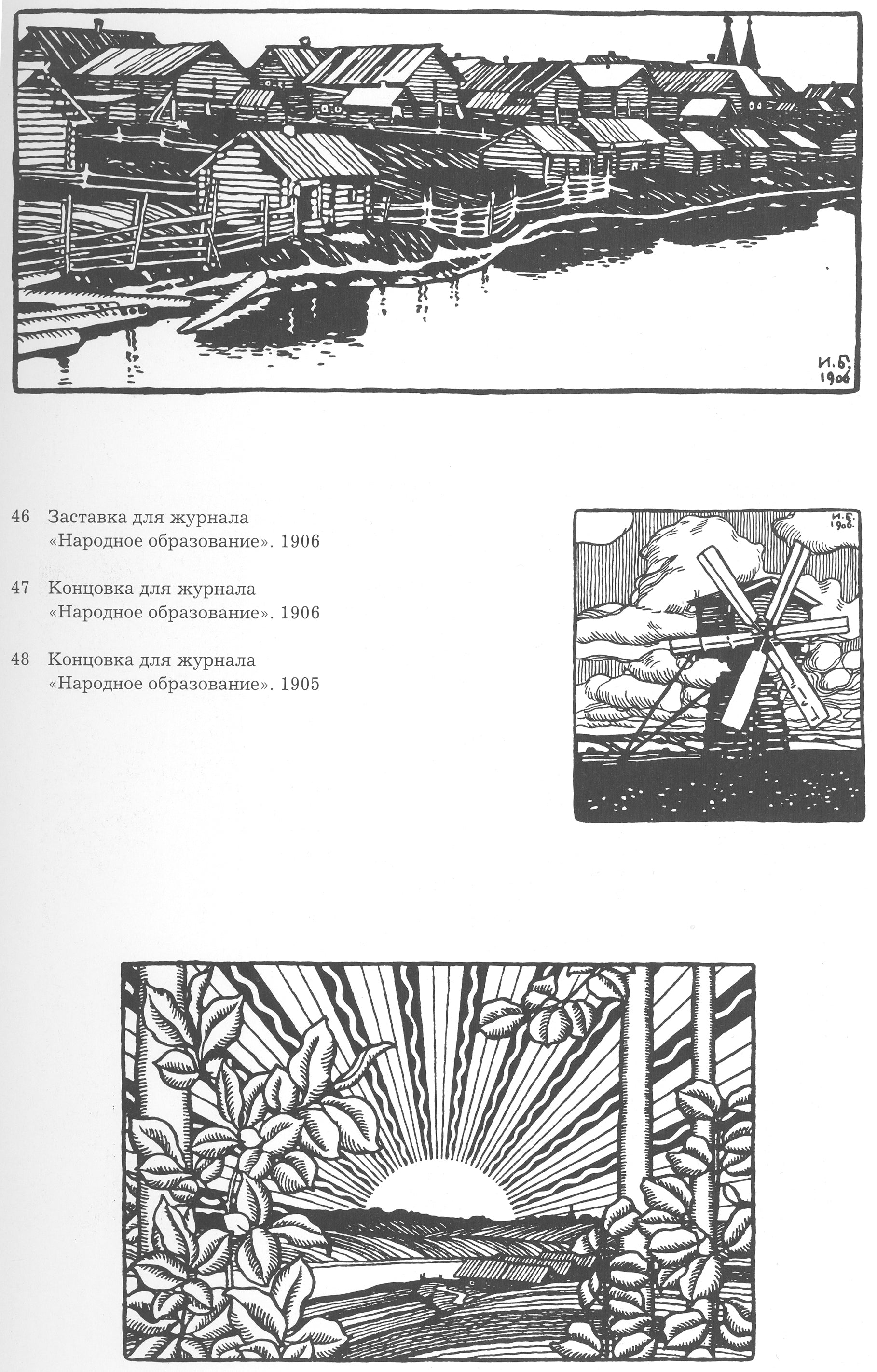 Ivan Bilibin Illustration for the Magazine Education 1932 Fine Art Print
