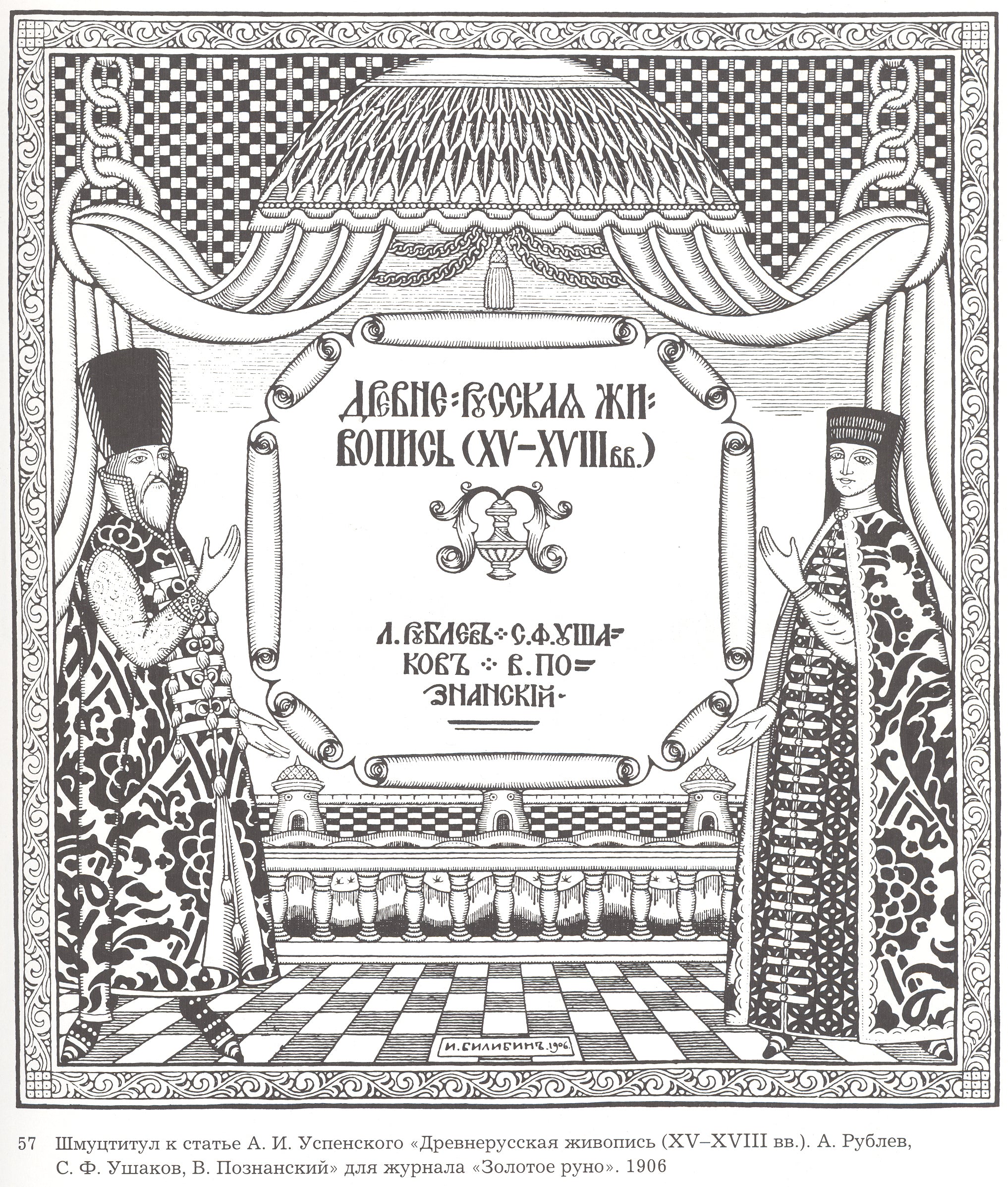 Ivan Bilibin Illustration Published in the Magazine Golden Fleece 1906 Fine Art Print