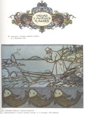 Ivan Bilibin Illustration for Alexander Pushkin’s Poem “The Tale of the Fisherman and the Fish” 1908 Fine Art Print