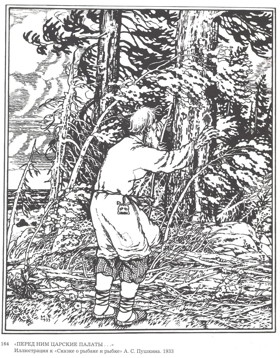 Ivan Bilibin Illustration for Alexander Pushkin’s Poem “The Tale of the Fisherman and the Fish” 1933 Fine Art Print