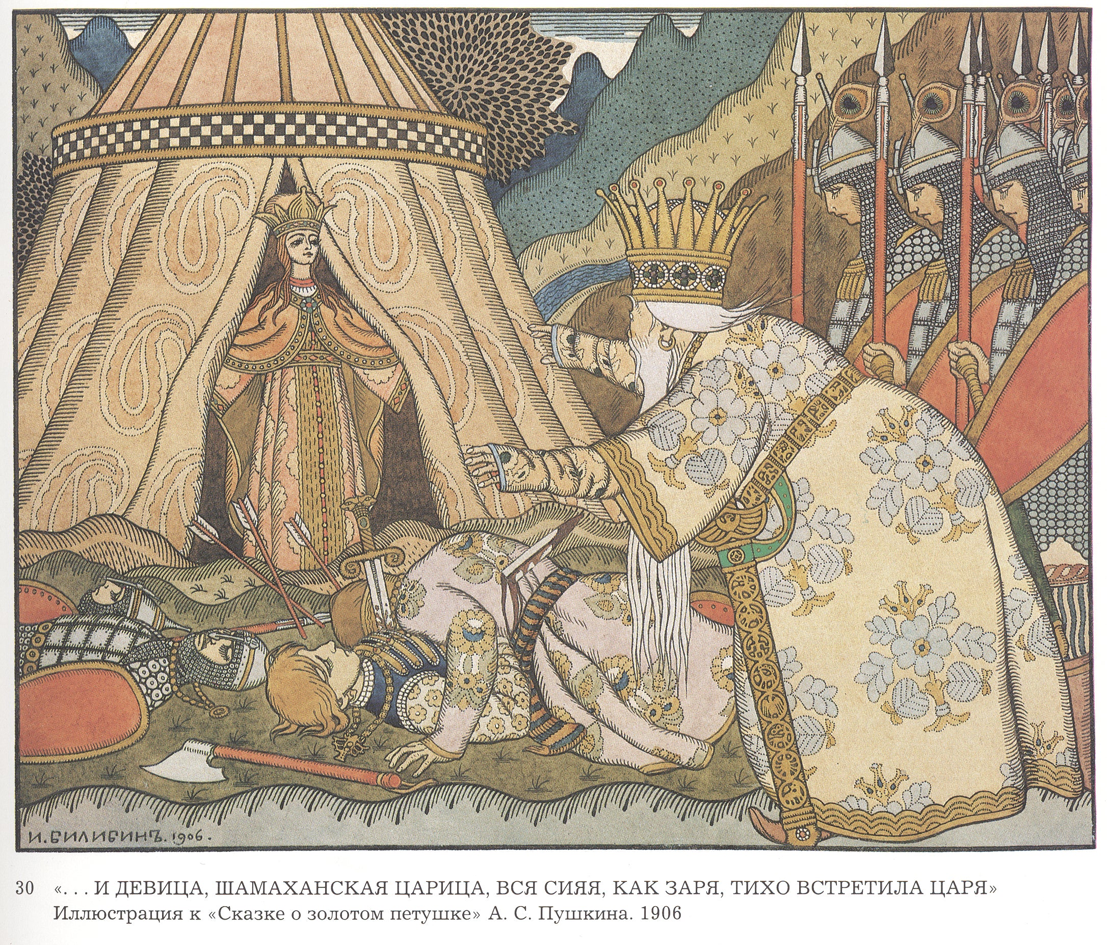 Ivan Bilibin Illustration for Alexander Pushkin’s Poem “The Tale of the Golden Cockerel” 1906 Fine Art Print