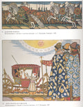 Ivan Bilibin Illustration for the Fairy Poem “The Tale of the Golden Cockerel” by Alexander Pushkin 1906 Fine Art Print