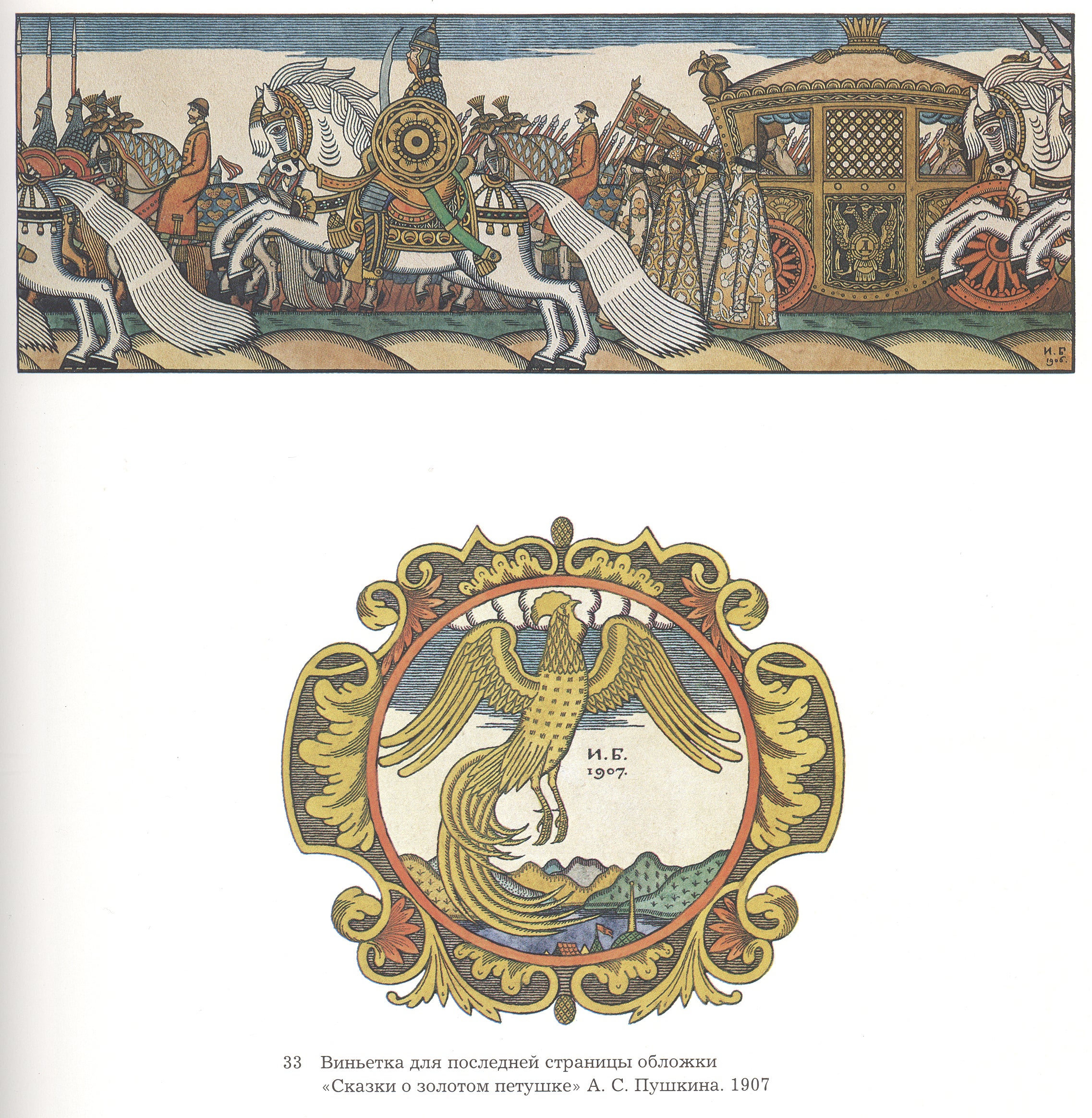 Ivan Bilibin Illustration Created for “The Tale of the Golden Cockerel” by Alexander Pushkin 1906 Fine Art Print