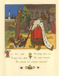 Ivan Bilibin Illustration for the Poem 'The Tale of the Golden Cockerel' by Alexander Pushkin 1899 Fine Art Print