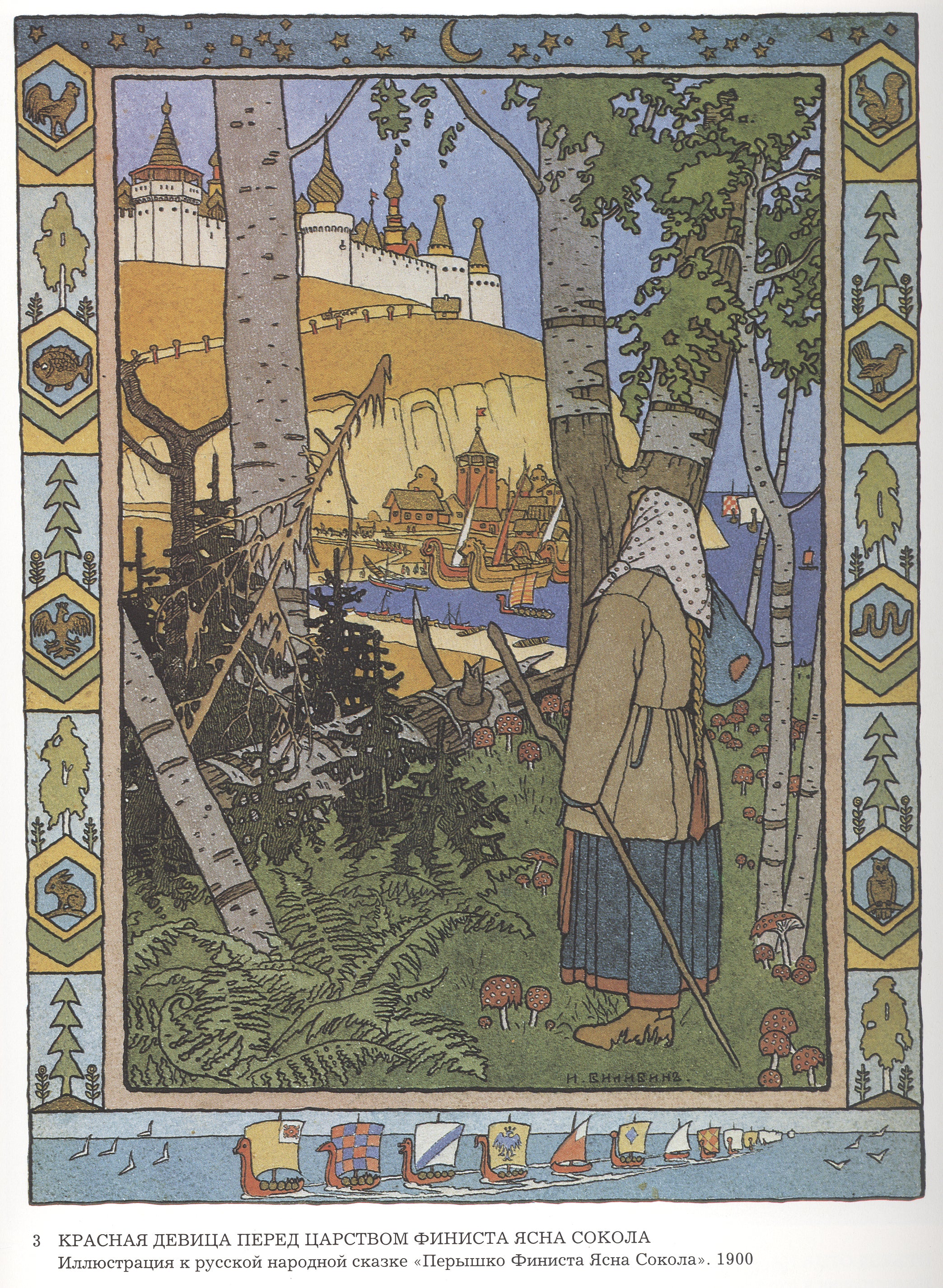 Ivan Bilibin Illustration for the Russian Fairy Story "Feather Of Finist Falcon" 1900 Fine Art Print