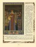 Ivan Bilibin Illustration Based on the Russian Fairy Story “Feather of Finist Falcon” 1899 Fine Art Print