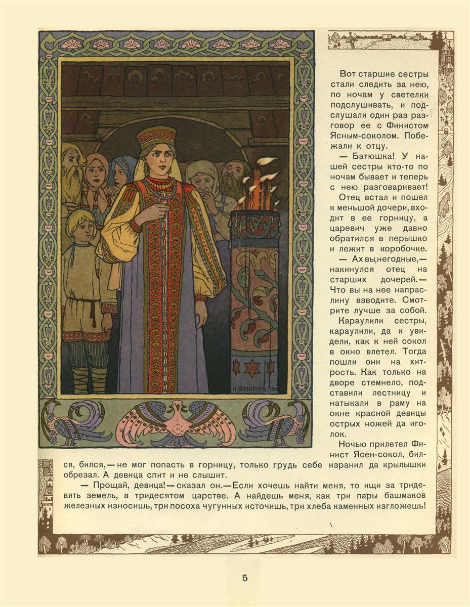 Ivan Bilibin Illustration Based on the Russian Fairy Story “Feather of Finist Falcon” 1899 Fine Art Print